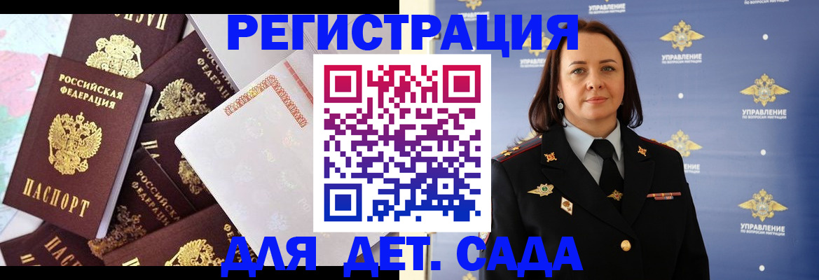 прописка ребенка в Калуге