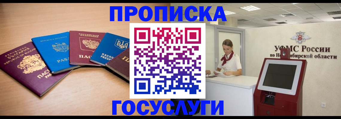 прописка от собственника в Калуге