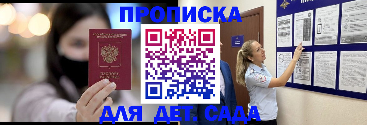 прописка поиск в Калуге