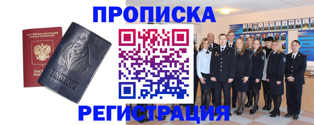 прописка паспорт в Калуге