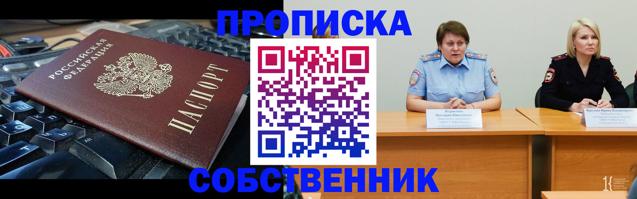 временная регистрация надежно в Калуге