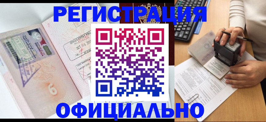 временная регистрация гарантия в Калуге