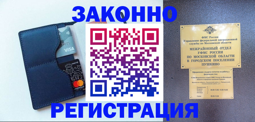 купить прописку в Калуге