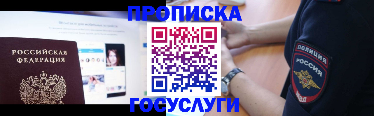 прописка для кредита в Калуге