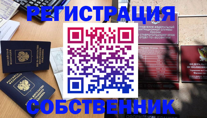 временная регистрация купить в Калуге