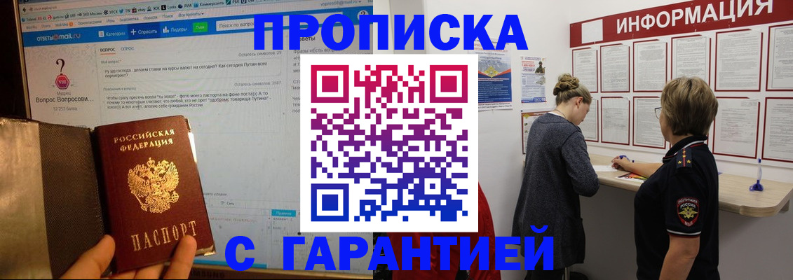 прописка 2025 в Калуге