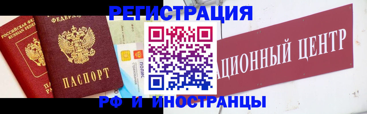 прописка для работы в Калуге