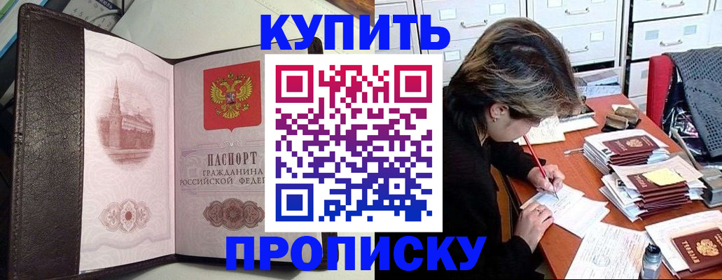 временная регистрация купить в Калуге